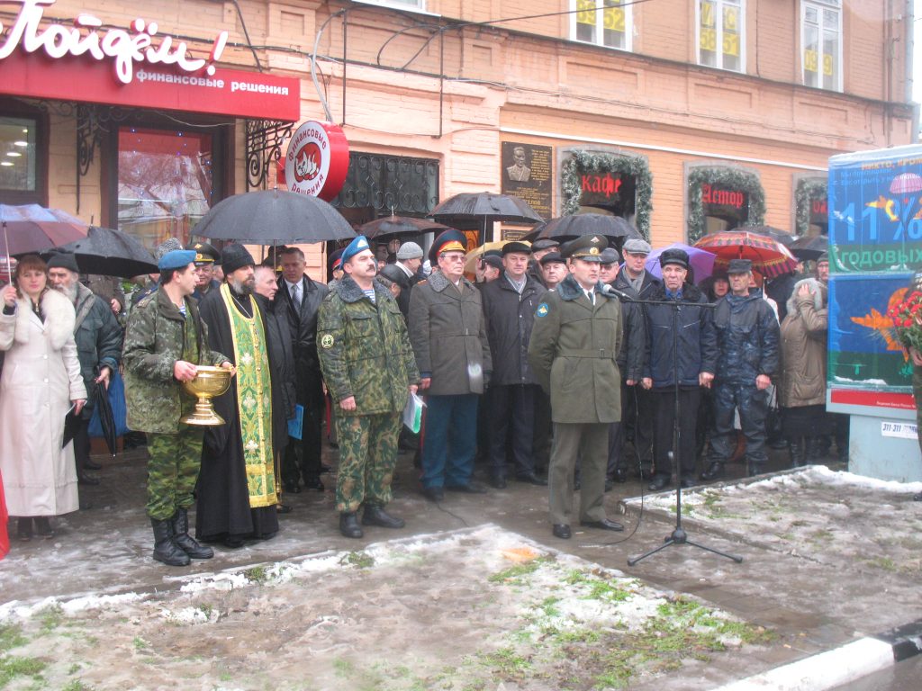 В Таганроге установлена мемориальная доска в честь Василия Филипповича  Маргелова | Региональная Общественная Организация ветеранов военной службы  «Союз Десантников Таганрога»